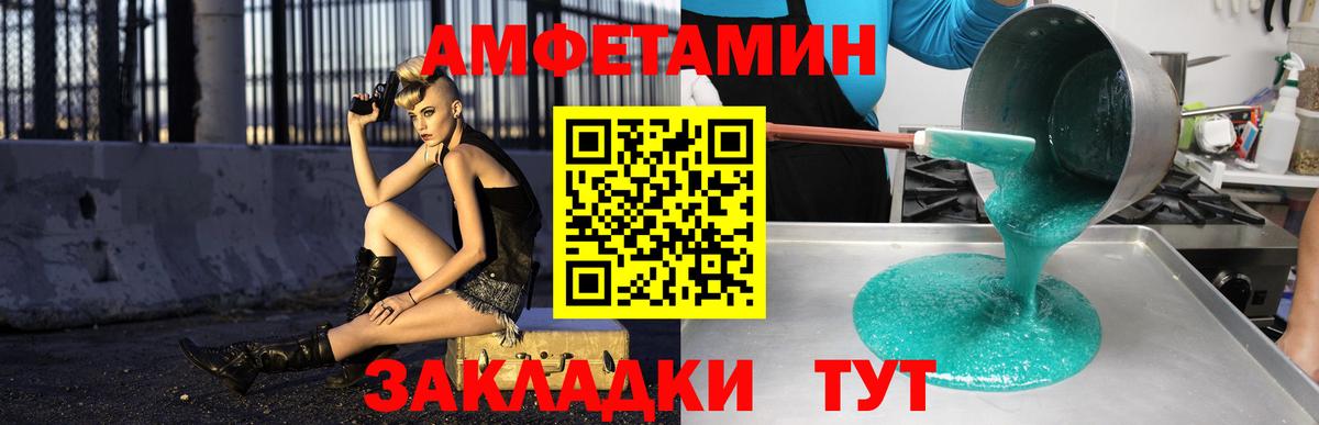 Amphetamine 97% Астрахань