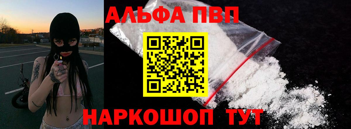 A PVP Crystall Астрахань