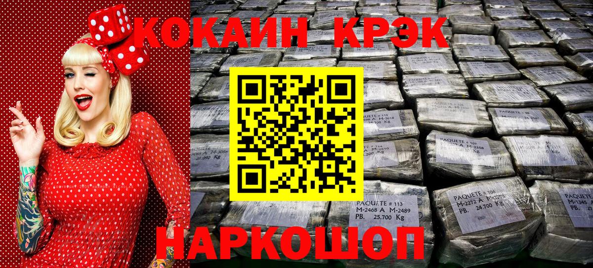 Cocaine Fish Scale Астрахань