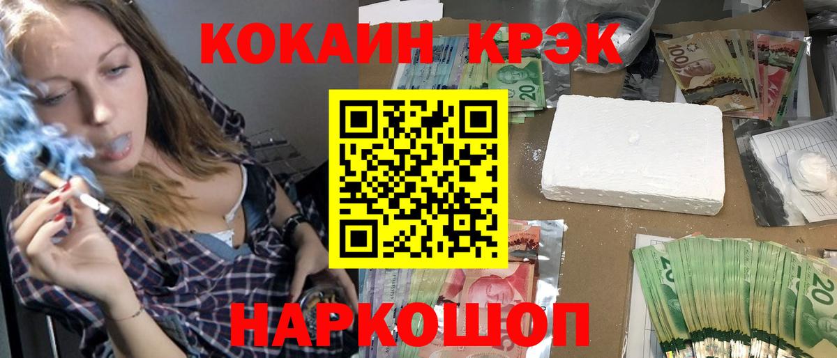 Cocaine Колумбийский  Вход с VPN  КОКАИН 98%  Cocaine  Астрахань 
