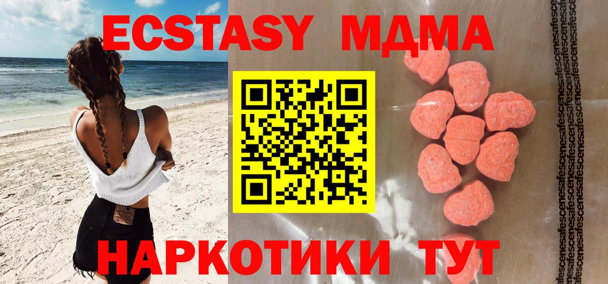 ЭКСТАЗИ таблы Астрахань