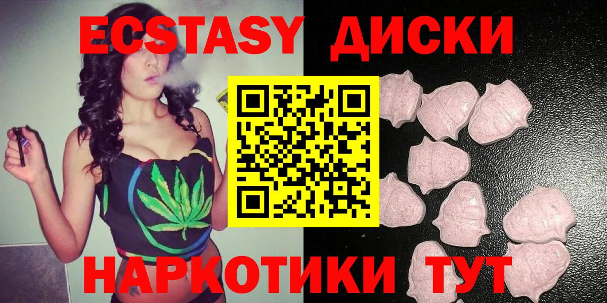 Экстази 280мг  ЭКСТАЗИ  ЭКСТАЗИ Philipp Plein  Астрахань  Вход с VPN 