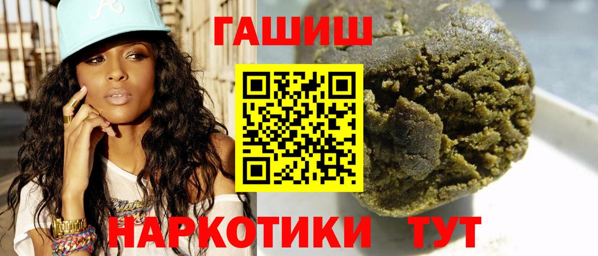 ГАШИШ VHQ Астрахань