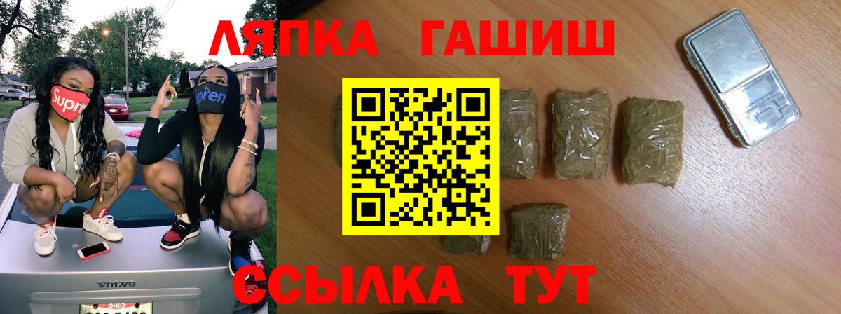 Астрахань  ГАШИШ Ice-O-Lator  Вход с VPN  ГАШ Изолятор 