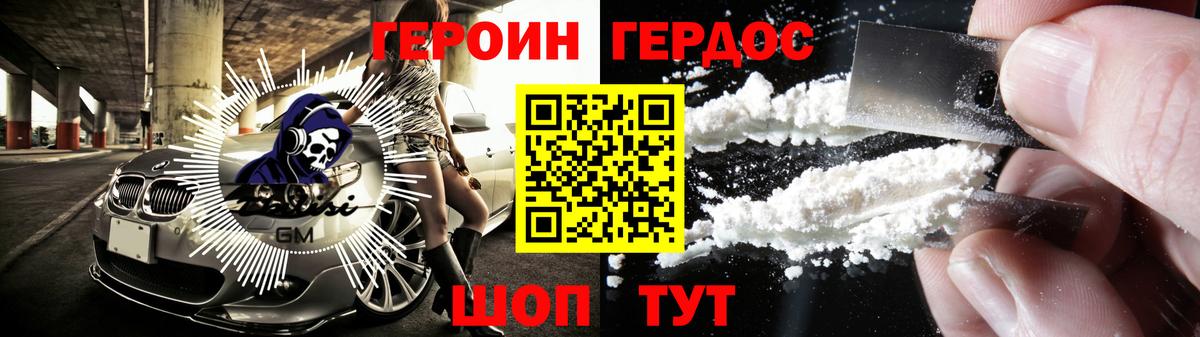 Астрахань  ГЕРОИН афганец  Вход с VPN 