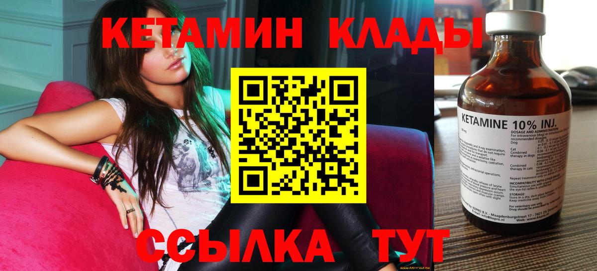 КЕТАМИН VHQ Астрахань