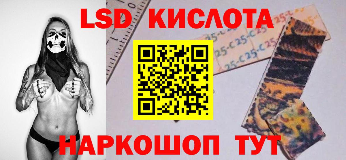 Лсд 25 экстази ecstasy Астрахань