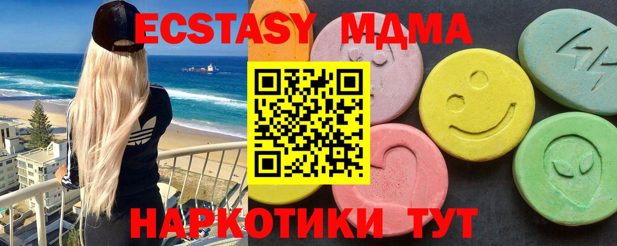 МДМА молли  Вход с VPN  МДМА кристаллы  Астрахань 