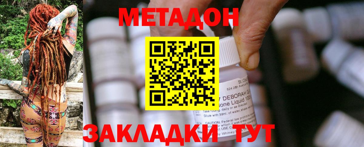   tor  Метадон мёд  Вход с VPN  Астрахань 