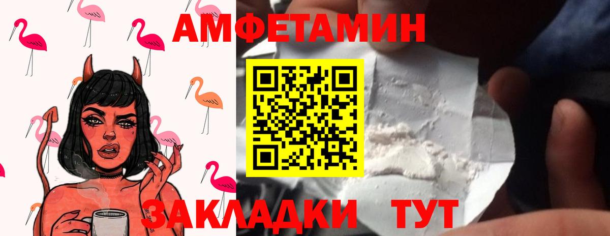 Астрахань  МЕТАМФЕТАМИН винт  Вход с VPN  МЕТАМФЕТАМИН винт 