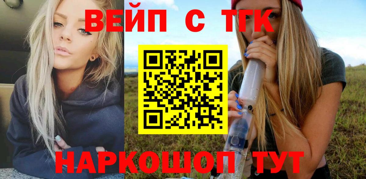 ТГК гашишное масло  Вход с VPN  цены   Астрахань 