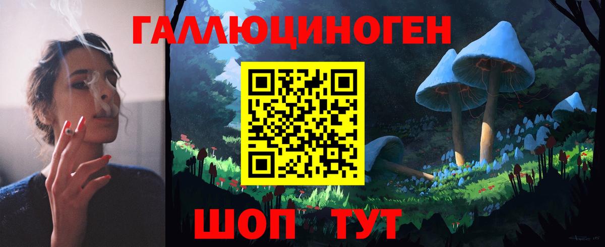 Псилоцибиновые грибы мухоморы  Вход с VPN  Астрахань 