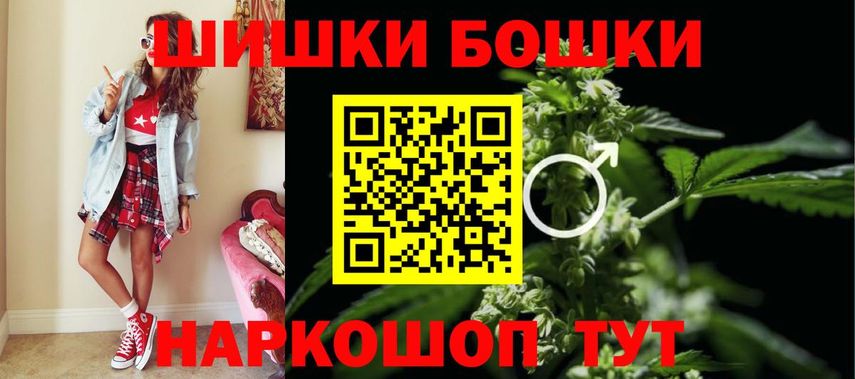 Астрахань  Каннабис план  Бошки Шишки ГИДРОПОН  Бошки Шишки план  МАРИХУАНА план  Вход с VPN 